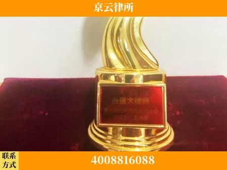 无锡-专业拆迁律所