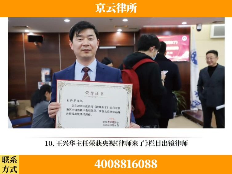 无锡-企业征收律师