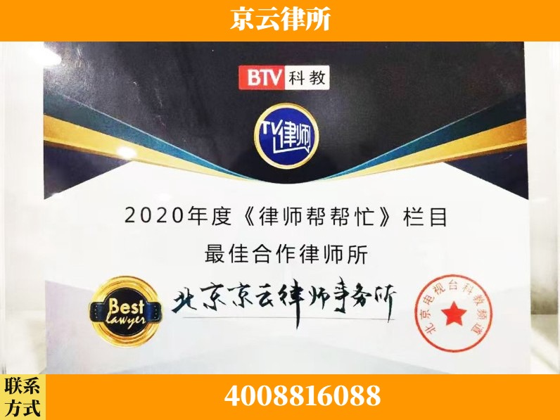 无锡-企业拆迁律师