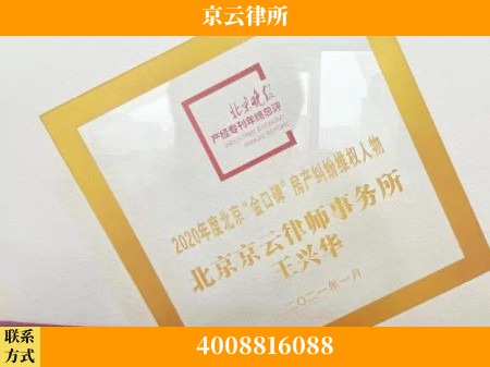 无锡-养殖场拆迁律师